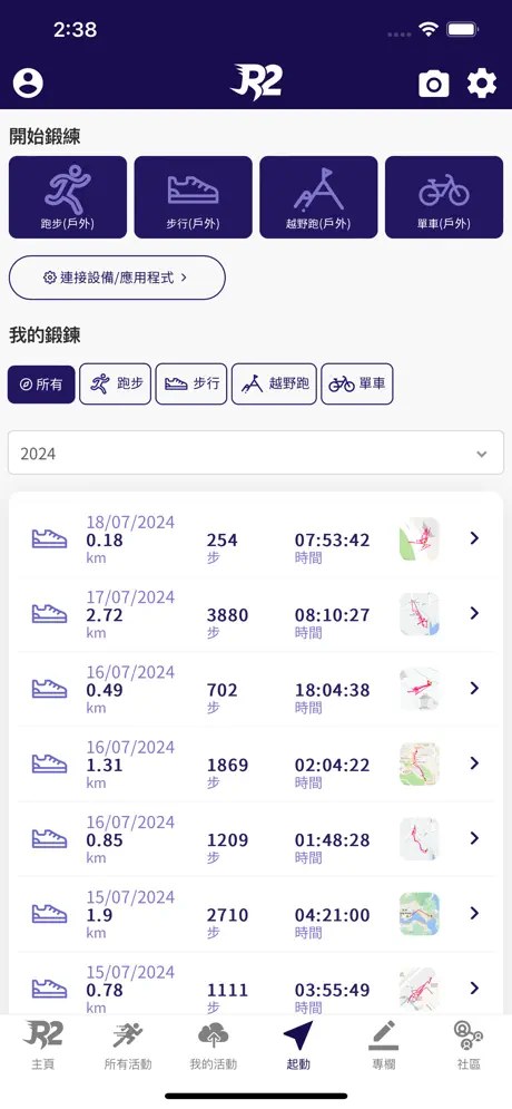 Run2gather app start workout and activity history