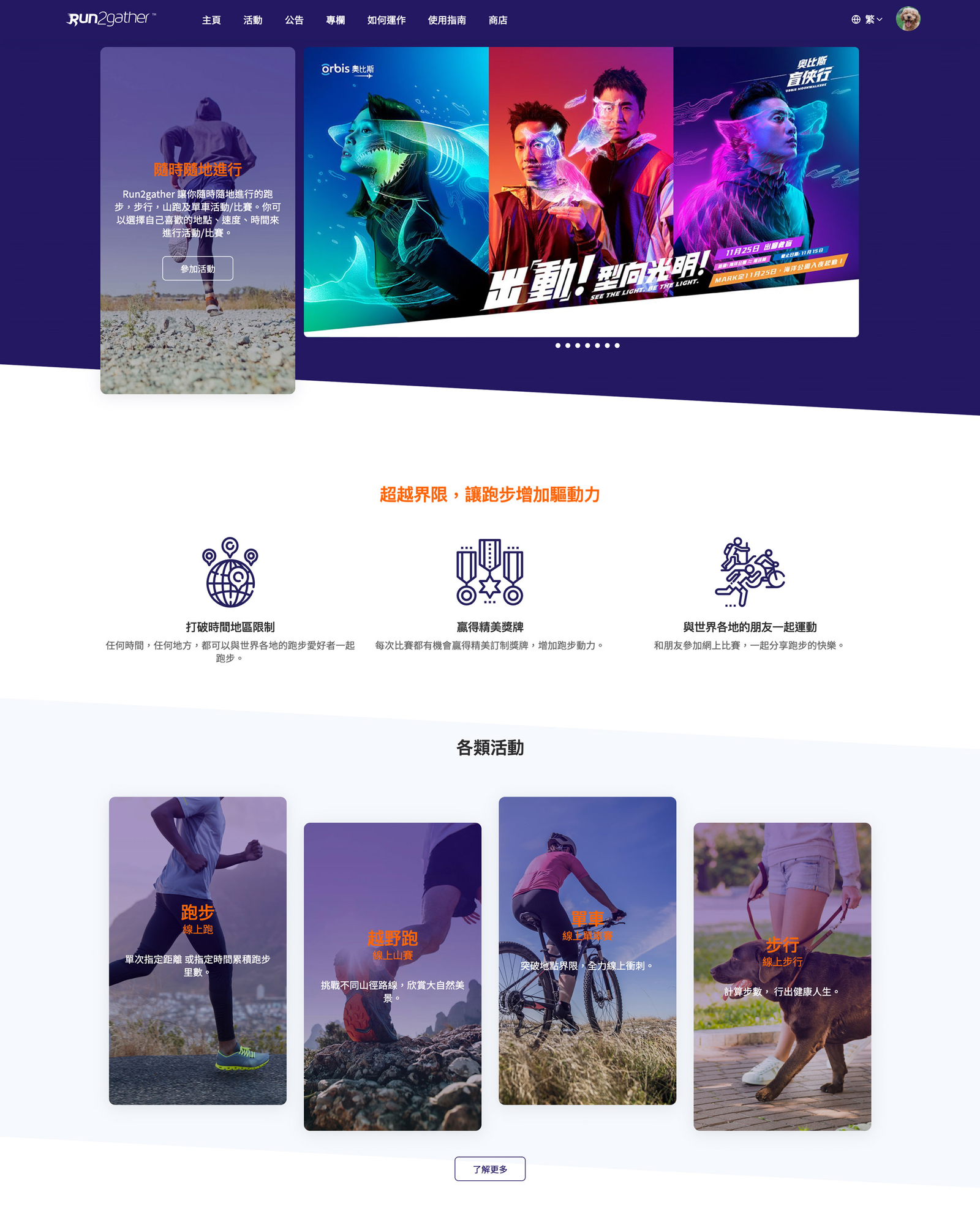 Run2gather homepage at run2gather.com