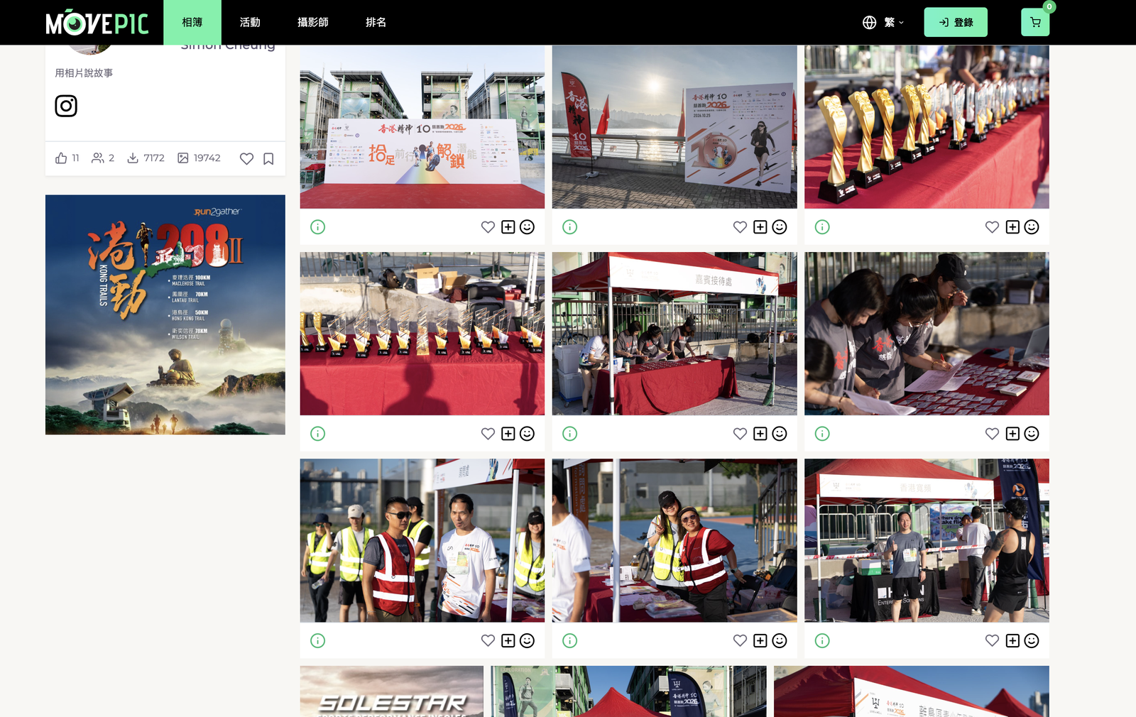 MovePic photographer album gallery grid with event photos and engagement controls