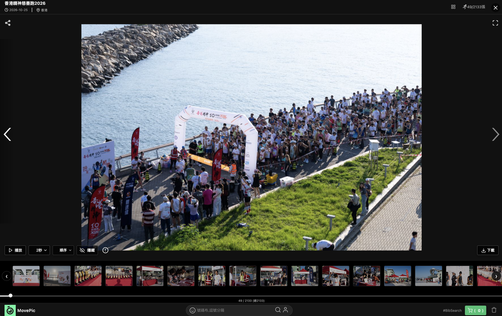 MovePic photo viewer showing a race gallery image with filmstrip and bib search